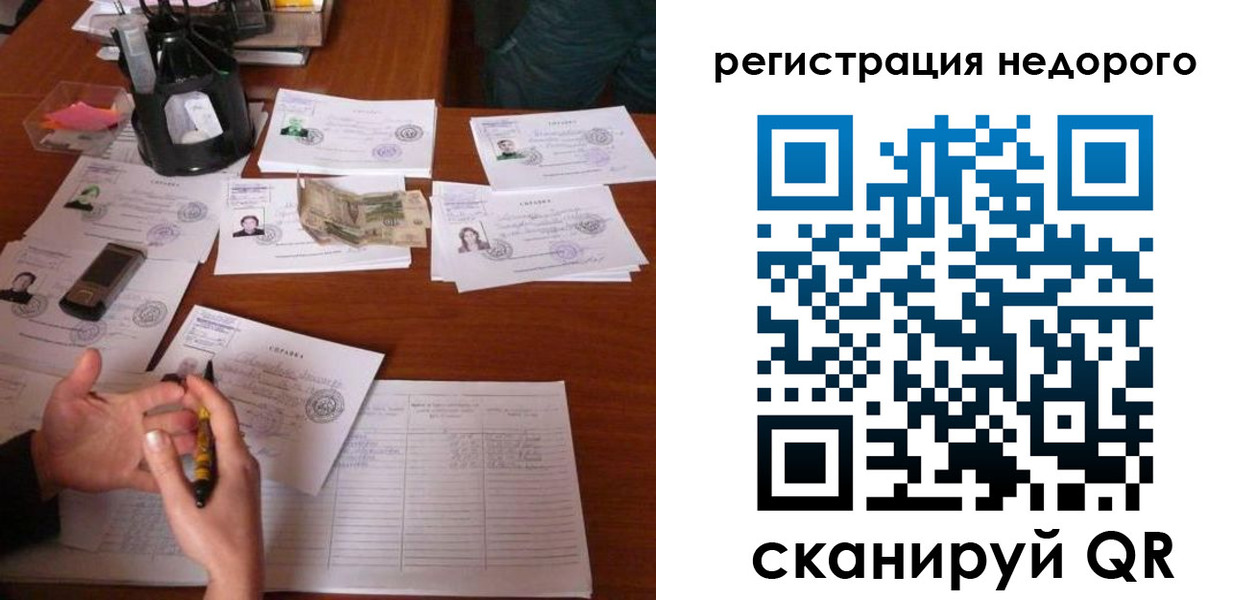 временная регистрация адрес в Таре