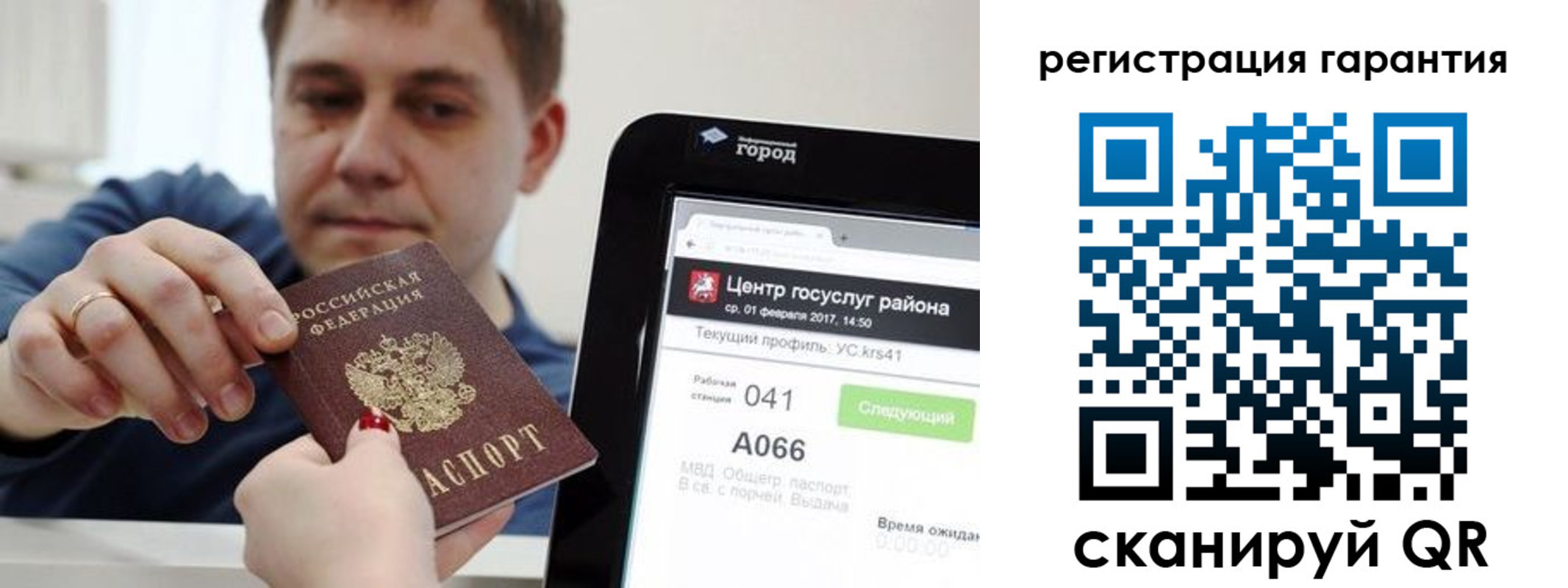 временная прописка в Таре